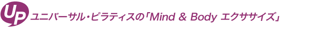 title_mind-body